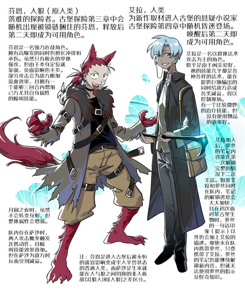 2others, black_pants, blue_hair, brown_pants, cane, chinese_text, coat, commentary_request