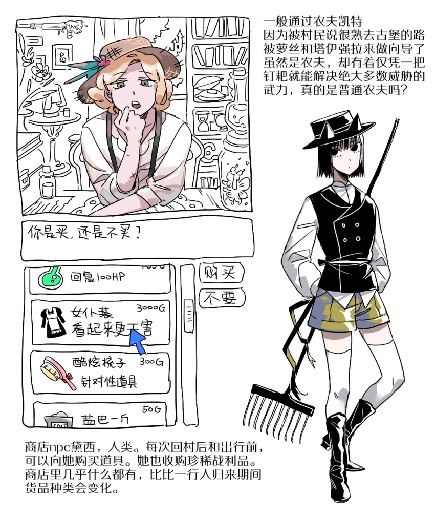 2others, animal_ears, black_boots, black_eyes, black_hair, blonde_hair, boots, brown_hat