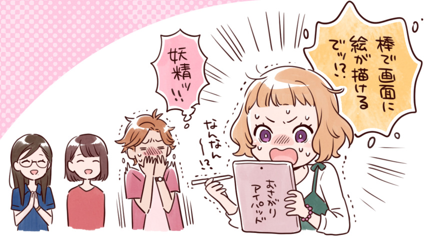 1boy, 3girls, blue_shirt, blush, bob_cut, bracelet, brown_hair, closed_eyes, commentary_request, covering_own_mouth, emphasis_lines, glass, holding, holding_stylus, holding_tablet_pc, ito_fumi, jacket, jewelry, josee_(joseetora), josee_to_tora_to_sakana-tachi, kishimoto_kana, long_hair, matsuura_hayato, mole, mole_under_mouth, multiple_girls, ninomiya_mai, nose_blush, open_mouth, pink_background, pink_jacket, pink_shirt, polka_dot, polka_dot_background, red_shirt, shirt, short_bangs, short_hair, short_sleeves, smile, speech_bubble, stylus, sweat, tablet_pc, thought_bubble, translation_request, trembling, two-tone_background, upper_body, v-shaped_eyebrows, violet_eyes, watch, watch, white_background, white_shirt