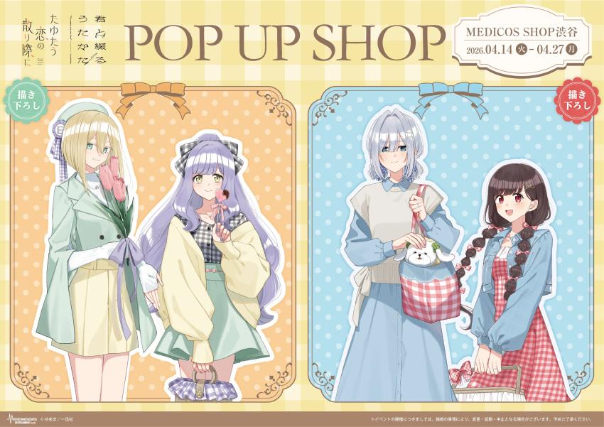 4girls, absurdres, asaka_kaori, beret, blonde_hair, blue_hair, blue_jacket, blue_shirt