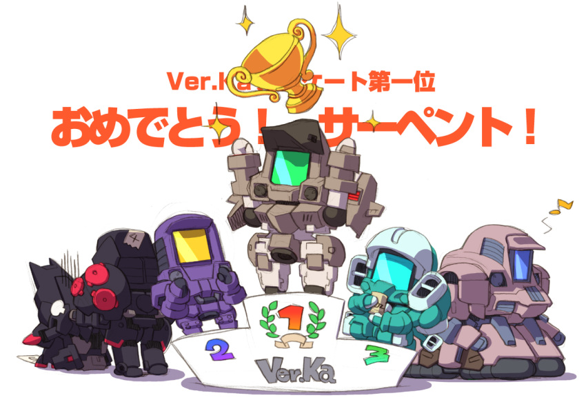 chibi, cup, gundam, gundam_wing, gundam_wing_endless_waltz, leo_(mobile_suit), mecha, musical_note, podium, seiza, serpent_(gundam), sitting, sparkle, susagane, taurus_(gundam), tragos, translated, trophy, virgo_(mobile_suit)