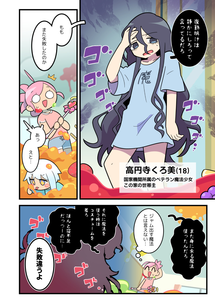 +_+, ^^^, ^_^, ahoge, asymmetrical_hair, aura, blank_eyes, blue_eyes