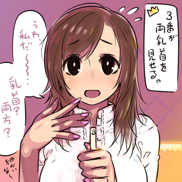 copyright_request, flustered, kaqo, nail_polish, ousama_game, solo, translated, translation_request
