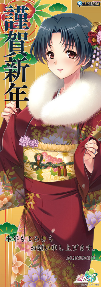 1girl, alicesoft, black_hair, breasts, brown_eyes, copyright_name, earrings, flower