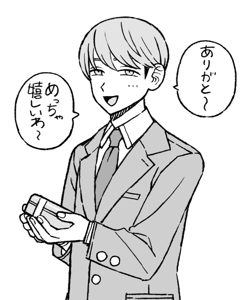 1boy, :d, absurdres, blush, box, collared_shirt, commentary_request, futsuu_no_keion-bu