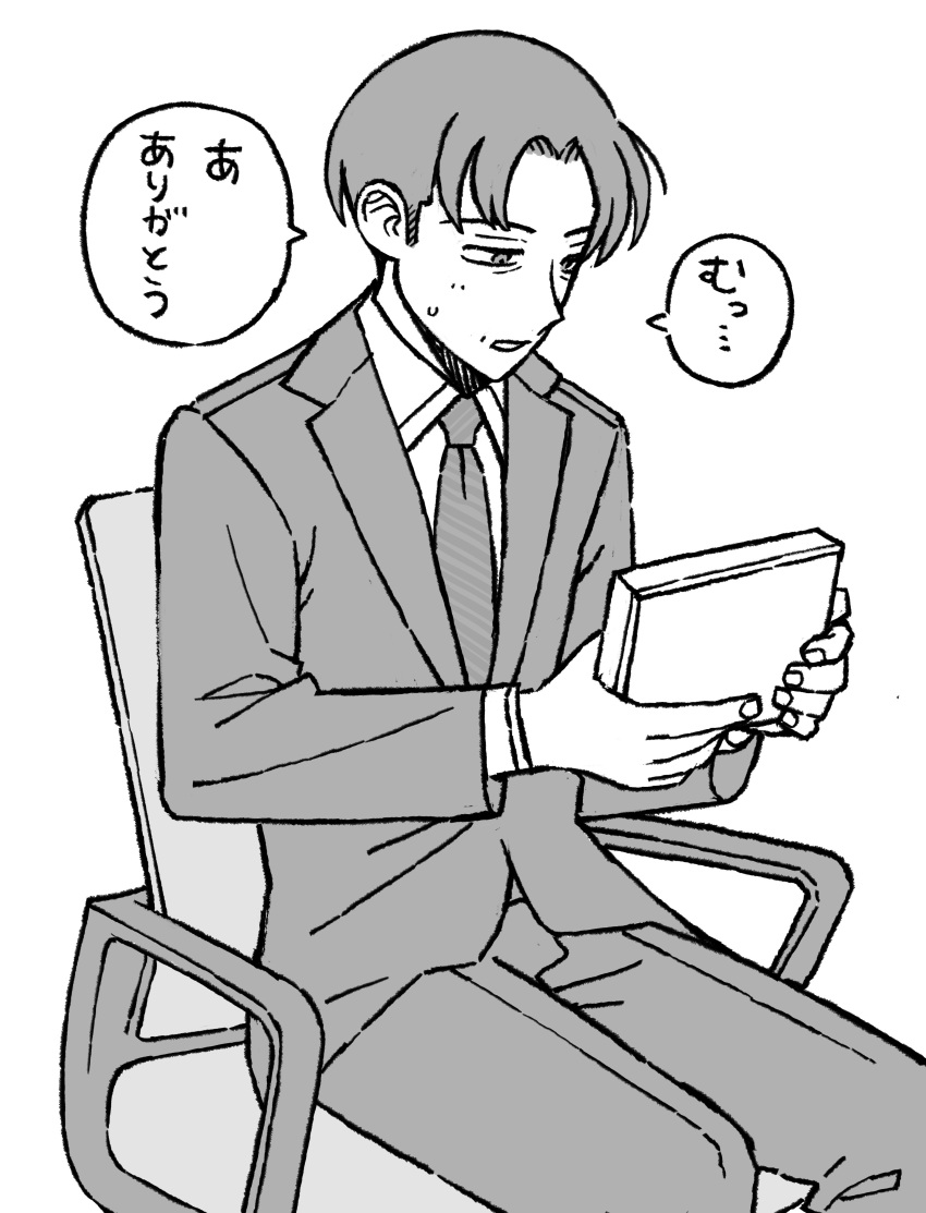 1boy, absurdres, blush, box, business_suit, commentary_request, futsuu_no_keion-bu, greyscale