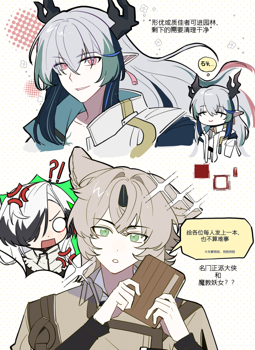 1girl, 2boys, absurdres, anger_vein, aqua_hair, arknights, black_hair, black_horns