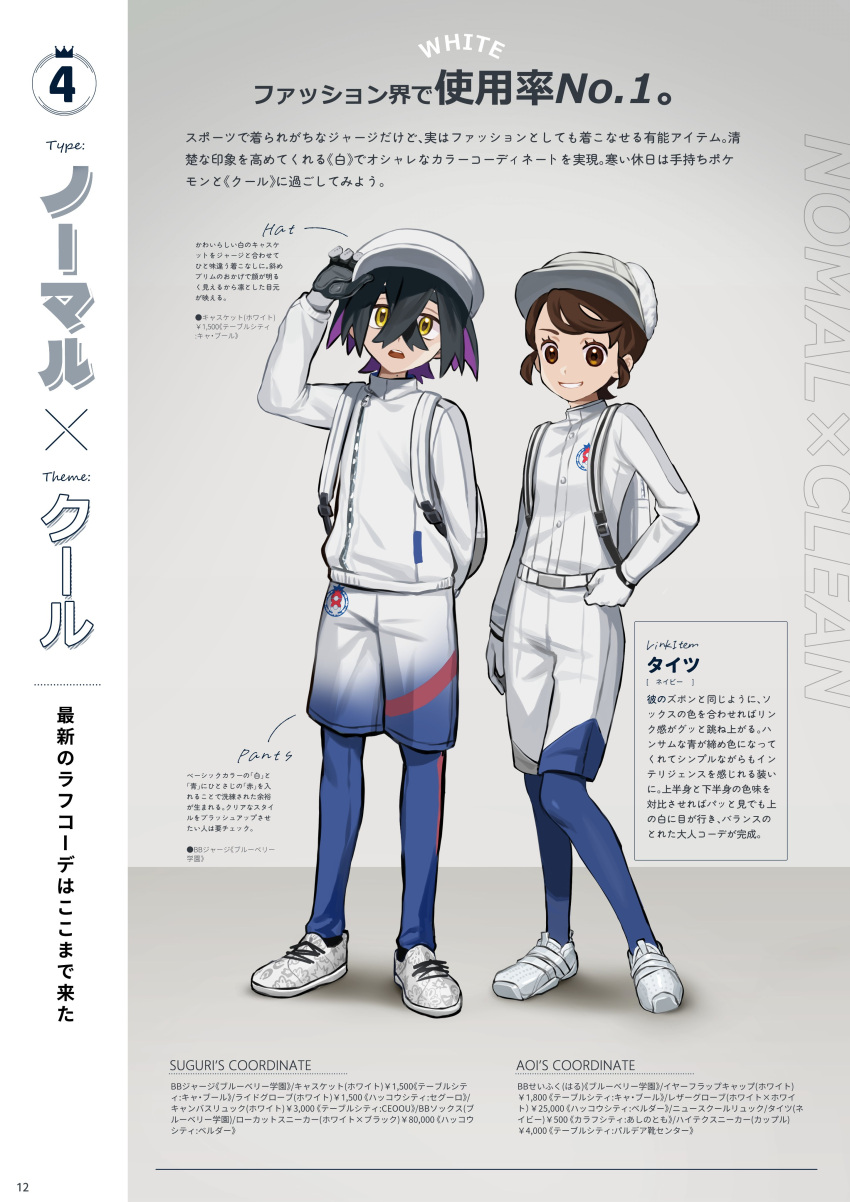 1boy, 1girl, absurdres, arm_behind_back, backpack, bag, black_hair, blue_leggings
