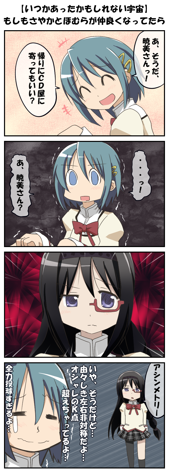 4koma, =_=, ^_^, akemi_homura, arawi_keiichi_(style), asymmetrical_clothes, black_hair, blue_eyes