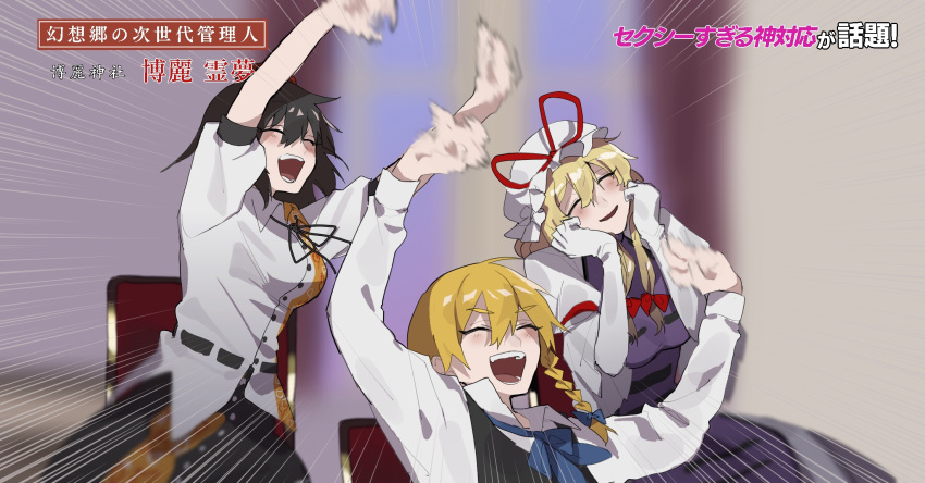 3girls, black_ribbon, black_skirt, blonde_hair, blue_bow, blue_bowtie, bow, bowtie