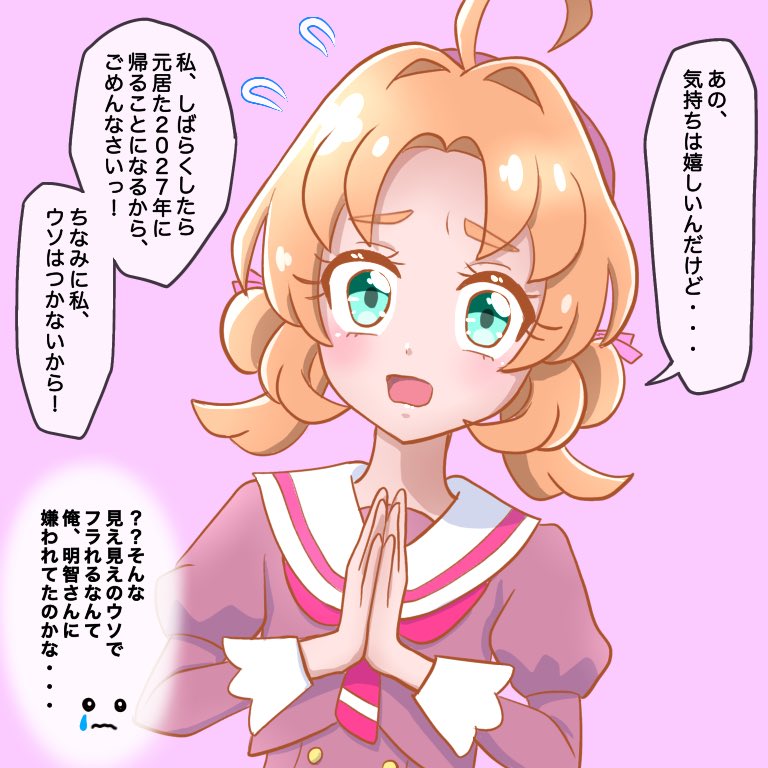 1girl, ahoge, akechi_anna, aqua_eyes, check_translation, commentary_request, green_eyes, hair_intakes