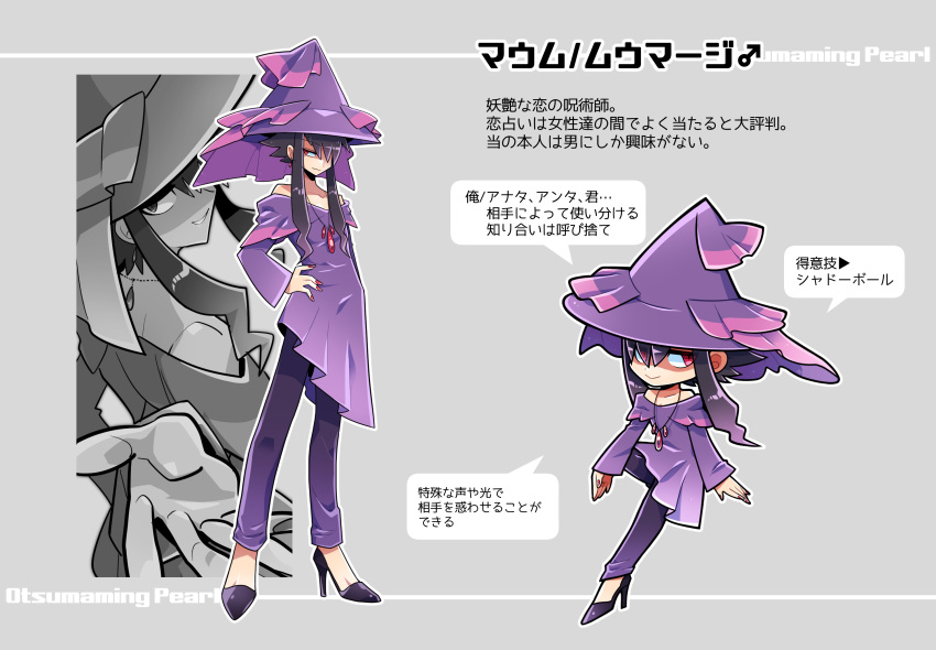 1boy, bare_shoulders, black_hat, character_name, character_profile, chibi, closed_mouth, commentary_request, crossdressing, crossdressing_(mtf), dress, earrings, full_body, gradient_hair, grey_background, hair_over_one_eye, hand_on_own_hip, hat, high_heels, highres, jewelry, long_sidelocks, looking_at_viewer, looking_back, male_focus, mars_symbol, mismagius, multicolored_hair, multiple_views, nail_polish, necklace, off-shoulder_dress, off_shoulder, one_eye_covered, pants, parted_lips, personification, pokemon, purple_dress, purple_hat, purple_pants, purple_shoes, red_eyes, red_nails, shoes, sidelocks, sideways_glance, smile, speech_bubble, standing, surume17, translation_request, trap, two-tone_hair, witch_hat