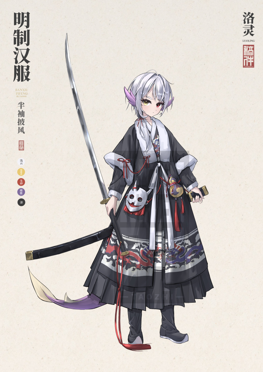 1girl, absurdres, beizi_(clothing), boots, chinese_clothes, chinese_commentary, chinese_text, closed_mouth