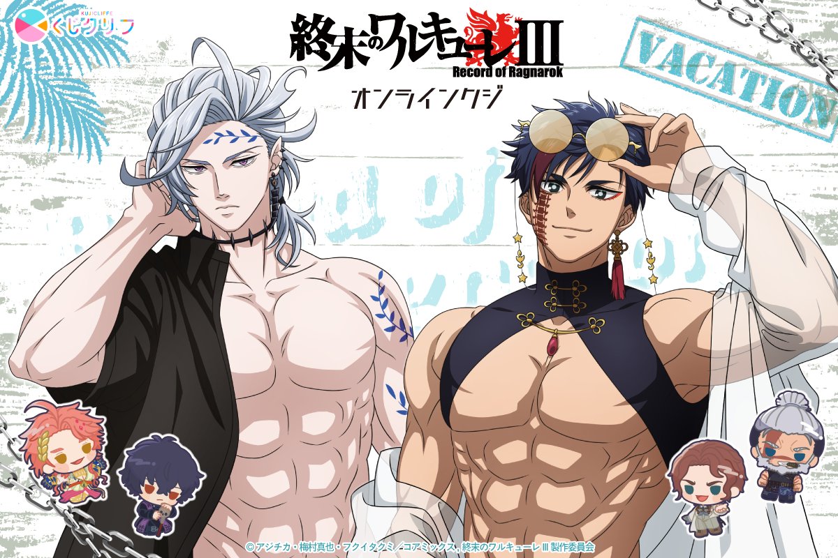 6+boys, abs, back_cutout, bare_shoulders, black_coat, black_hair, bodysuit, centipede_tattoo
