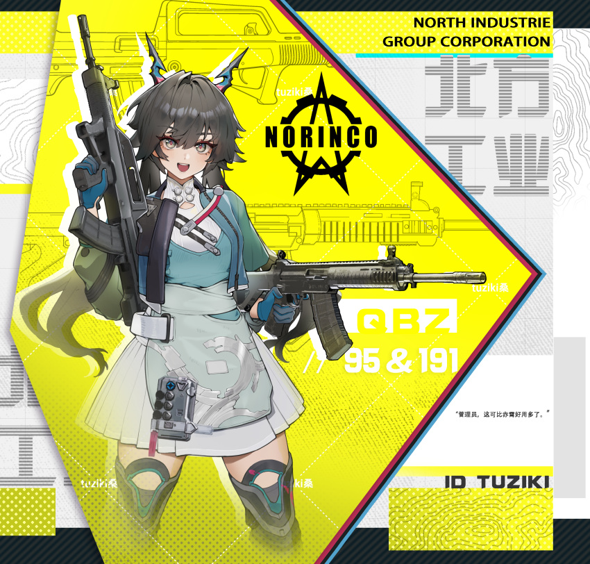 1girl, absurdres, arknights, arknights:_endfield, assault_rifle, black_hair, black_thighhighs, blue_gloves