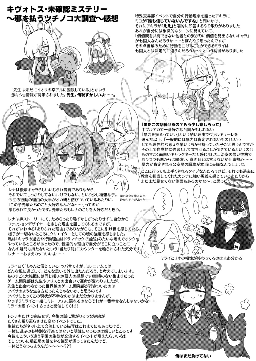 +_+, 1boy, 6+girls, :<, afterimage, animal, blue_archive, blush