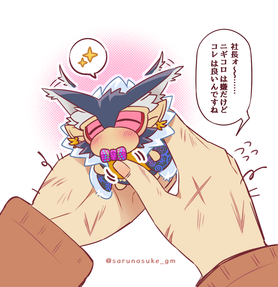 1boy, banana_earrings, blush, bow, bowtie, closed_eyes, coat, commentary_request, donkey_kong_(series), donkey_kong_bananza, earrings, food-themed_earrings, furry, furry_male, holding, holding_mini_person, jewelry, male_focus, mini_person, polka_dot, polka_dot_bow, polka_dot_bowtie, pov, purple_coat, sarunosuke_gm, scar, scar_on_hand, speech_bubble, spoken_sparkle, translation_request, void_kong