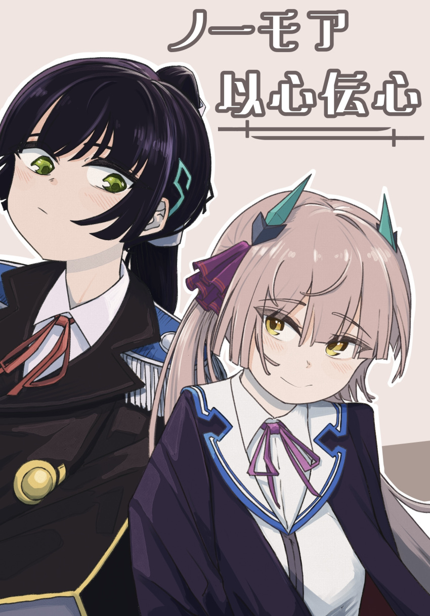 2girls, absurdres, black_hair, black_jacket, black_robe, blunt_bangs, blunt_ends, blush