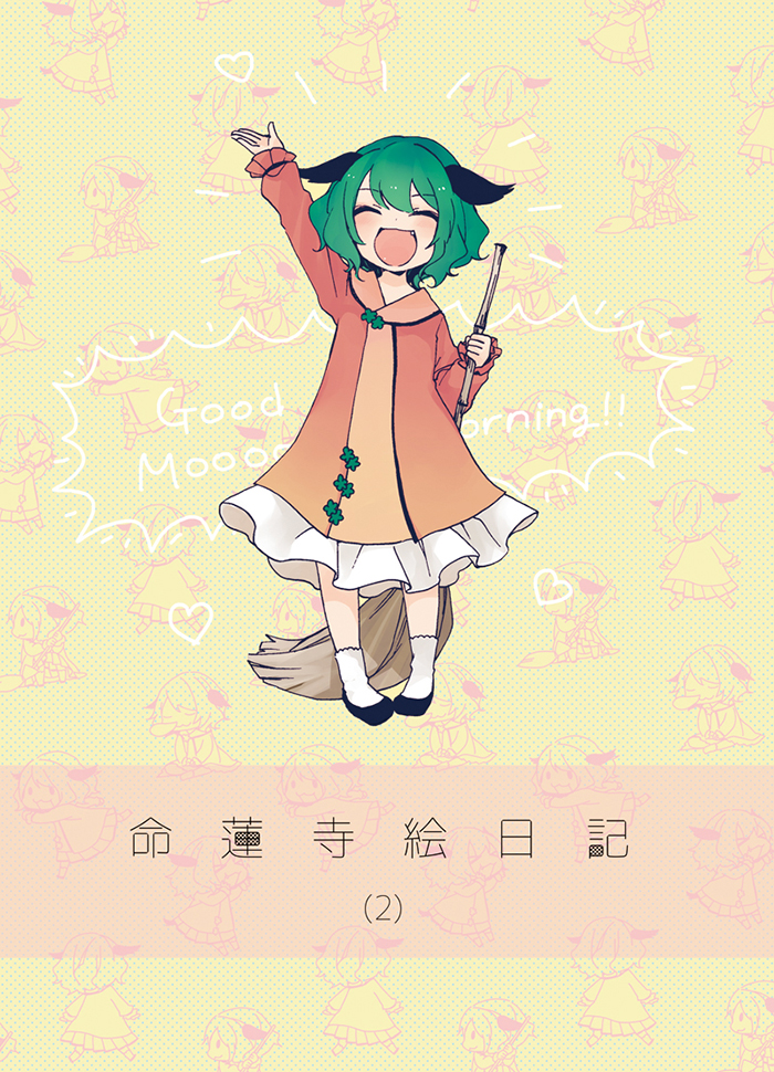 1girl, ^_^, animal_ears, ankle_socks, arm_up, bad_id, bad_tumblr_id, bamboo_broom