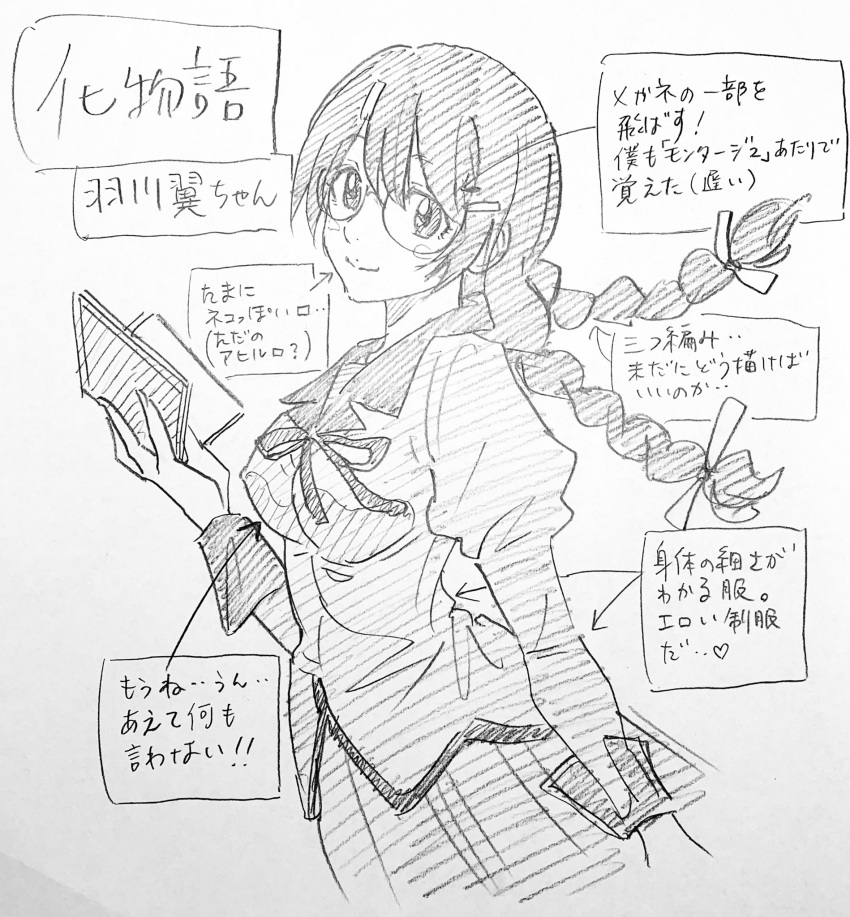 1girl, bakemonogatari, book, braid, breasts, commentary_request, glasses, graphite_(medium)