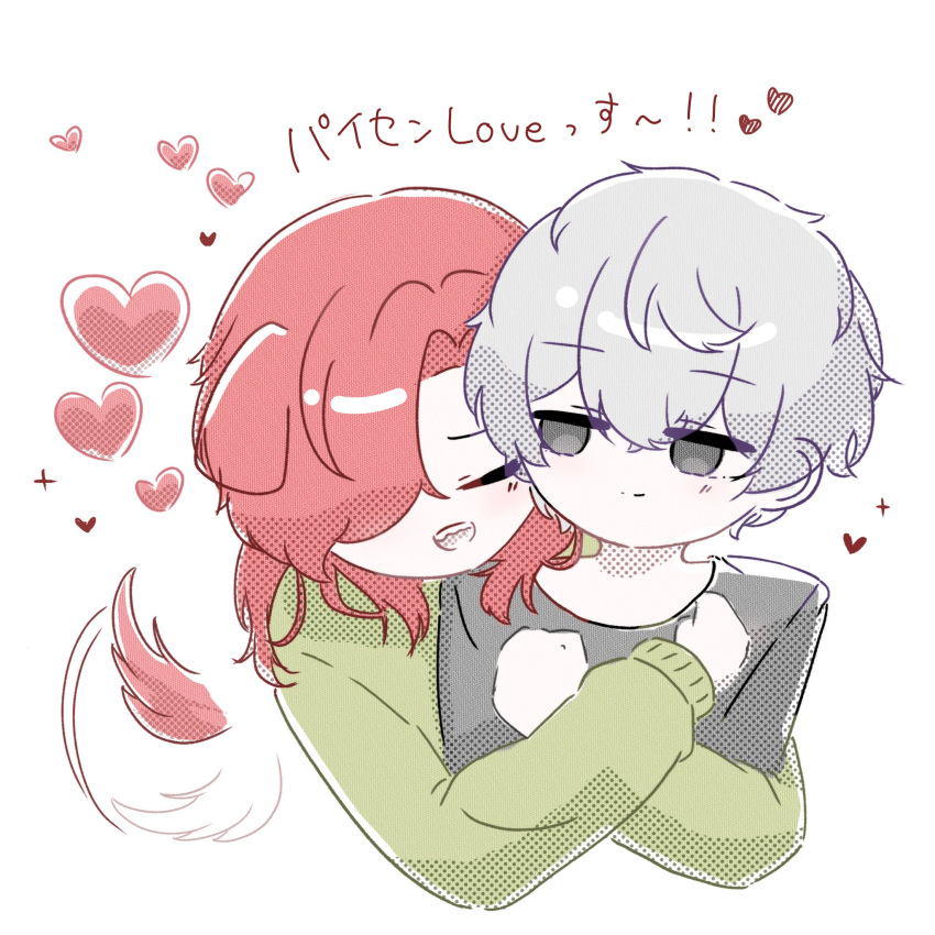 2boys, closed_eyes, closed_mouth, commentary_request, crossed_arms, dog_boy, green_sweater, grey_hair