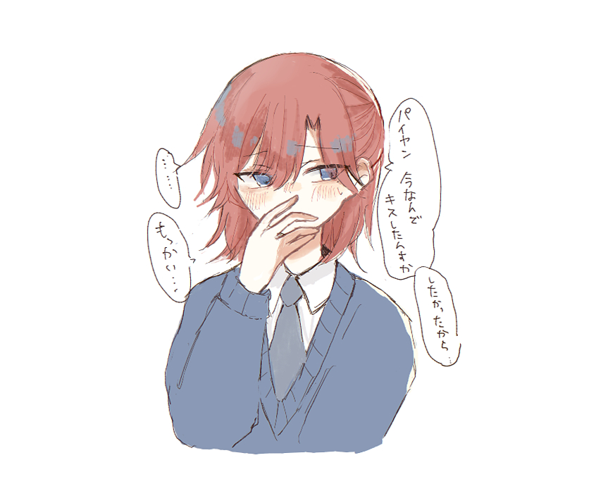 1boy, blue_eyes, blue_necktie, blue_sweater, blush, collared_shirt, covering_own_mouth, cropped_torso