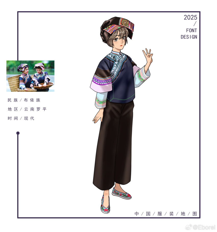 1girl, 2025, black_eyes, black_pants, black_turban, blue_shirt, blue_shoes, bouyei_clothes