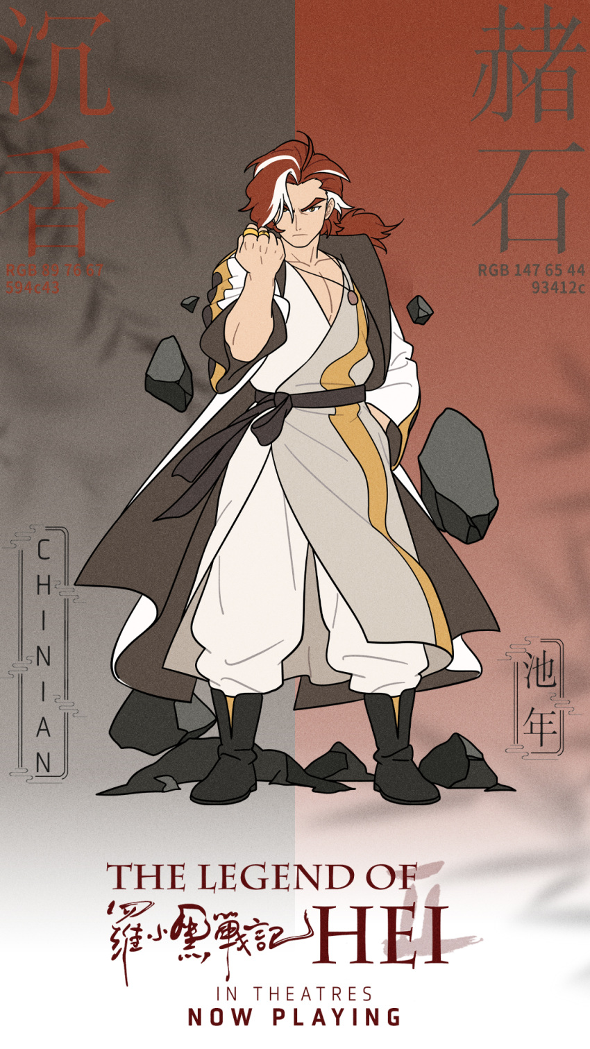 1boy, belt, boots, character_name, chinese_clothes, chinese_text, chinian, commentary