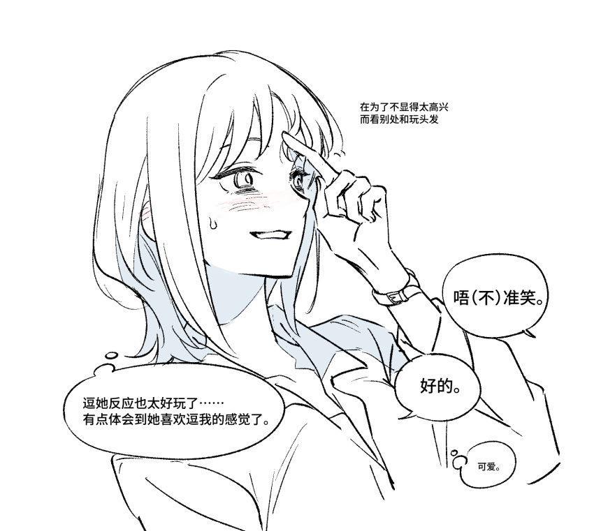 1girl, blush, chinese_text, cho_kaguya-hime!, flipped_hair, greyscale, grin, highres