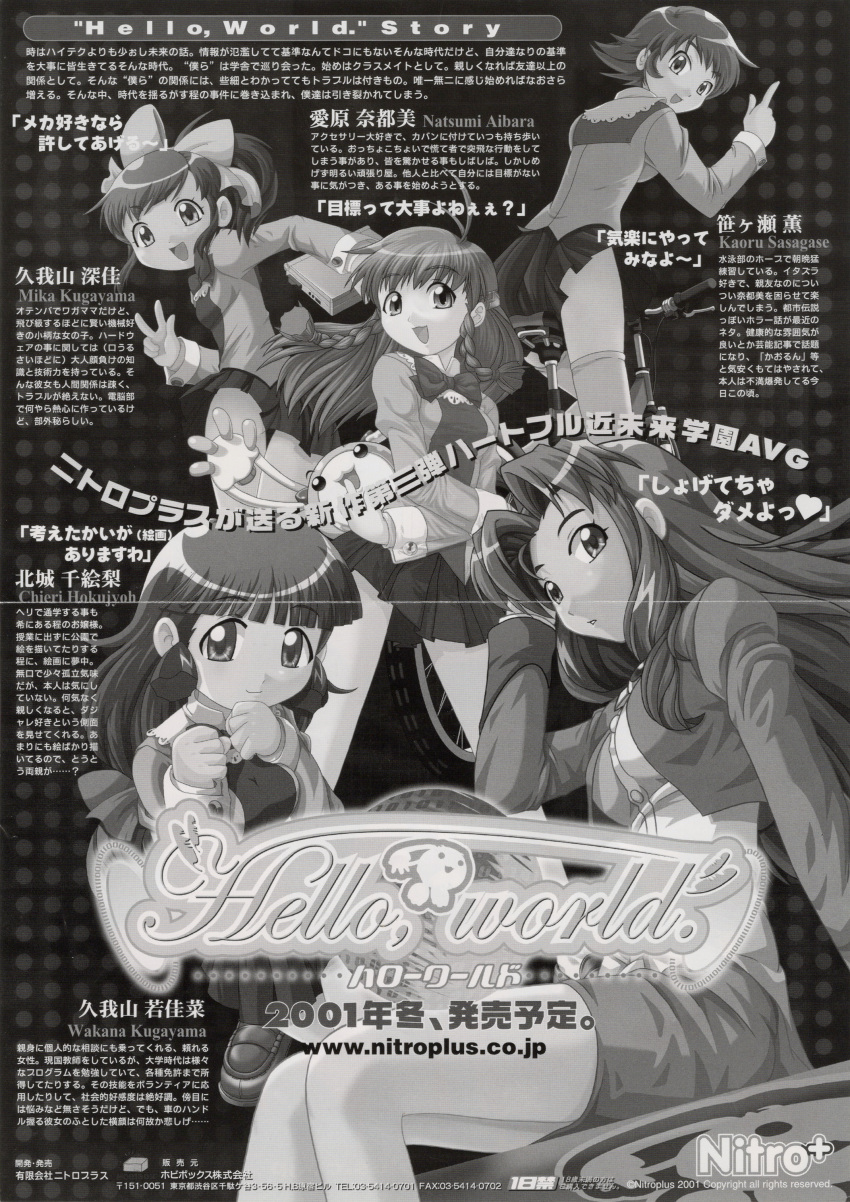 5girls, absurdres, aibara_natsumi, bicycle, bow, braid, computer, greyscale, hello_world., highres, holding, holding_laptop, houjou_chieri, kinriki_mantou, laptop, monochrome, multiple_girls, non-web_source, official_art, ponytail, promotional_art, sasagase_kaoru, short_hair, side_braid, twin_braids