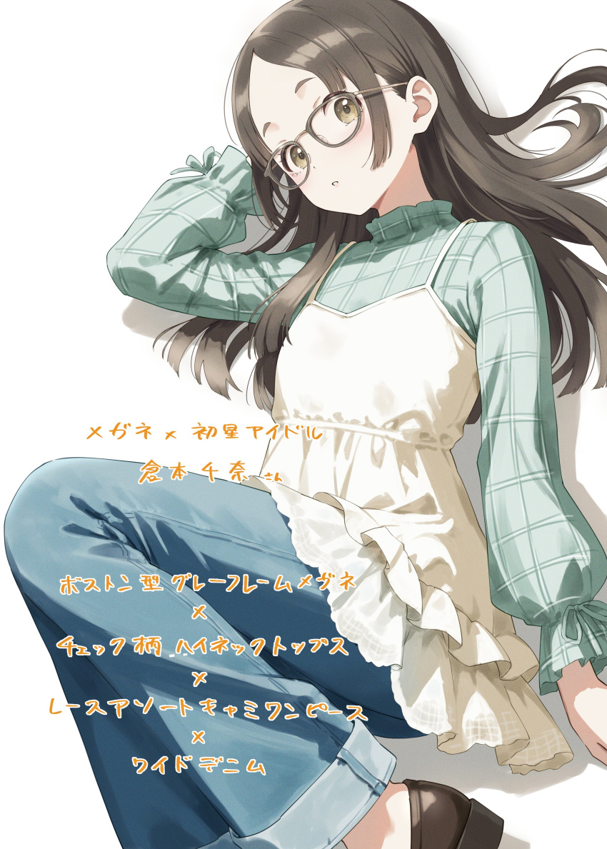 1girl, absurdres, arm_at_side, arm_up, bespectacled, black_shoes, blue_pants, blush