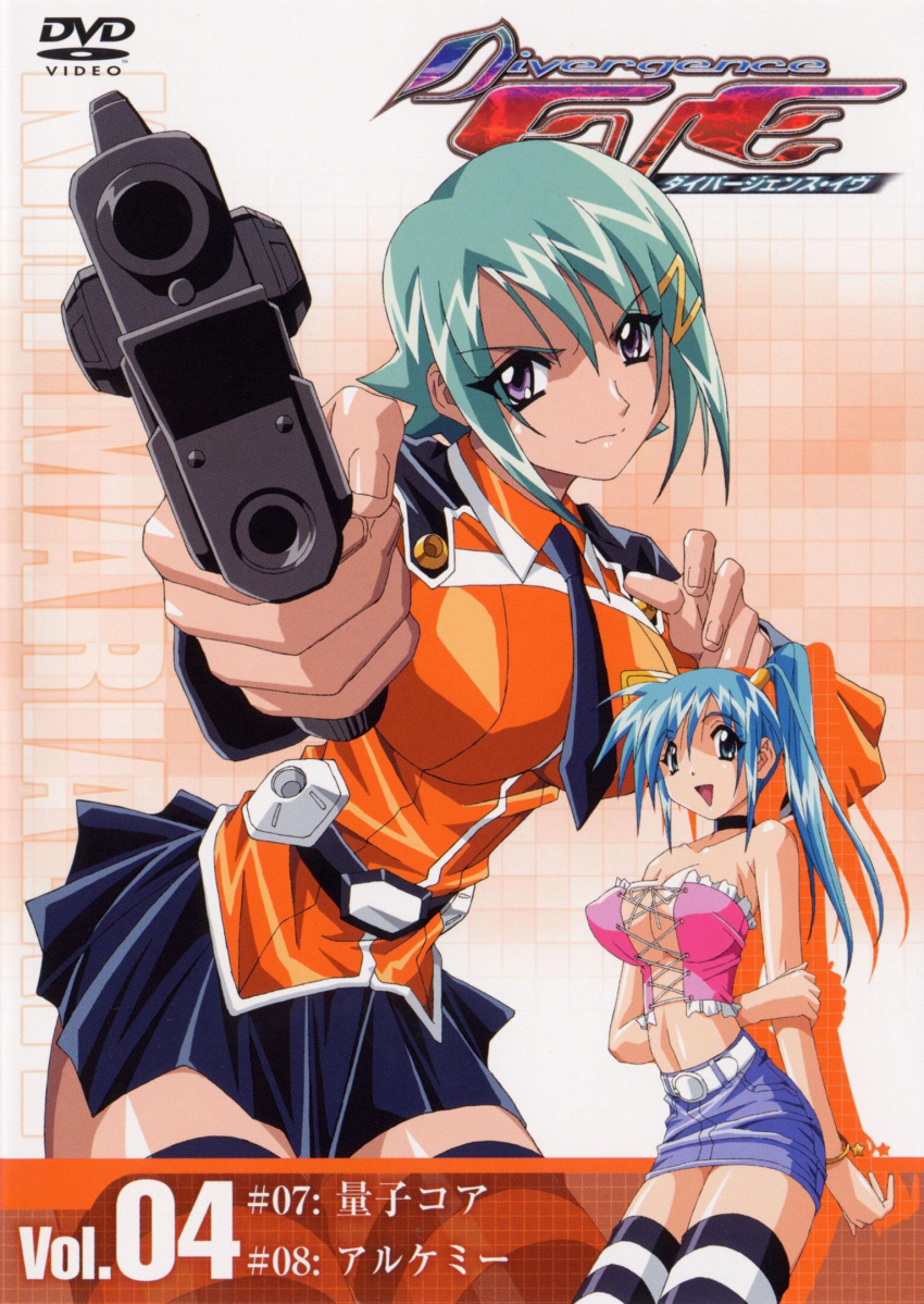 2girls, aqua_eyes, belt, blue_hair, breasts, collar, cover, divergence_eve