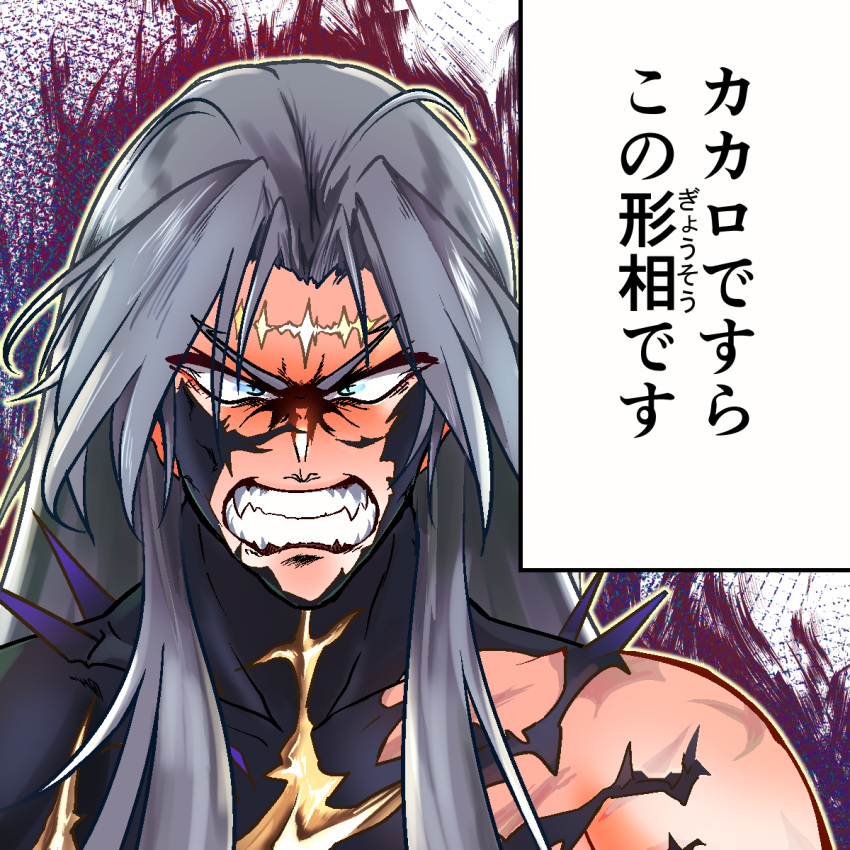 1boy, blue_eyes, calcharo_(wuthering_waves), clenched_teeth, commentary_request, dorinhakawaii, grey_hair, highres, long_hair, looking_at_viewer, male_focus, portrait, solo, tacet_mark_(wuthering_waves), teeth, translation_request, v-shaped_eyebrows, wuthering_waves