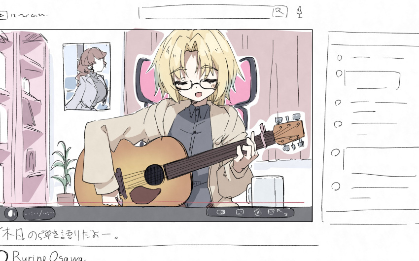1girl, :d, acoustic_guitar, black-framed_eyewear, blonde_hair, blue_hair, bookshelf, brown_jacket