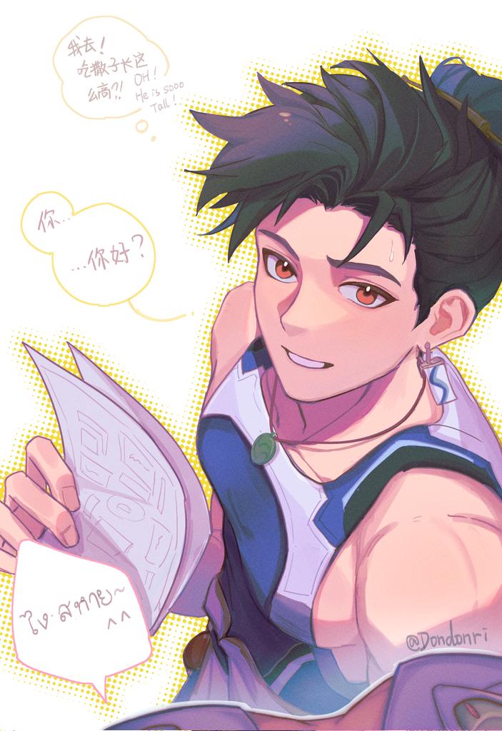 1boy, artist_name, bare_shoulders, black_hair, blue_tank_top, brown_eyes, chinese_text, collarbone