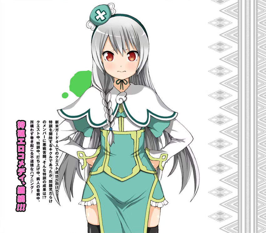 1girl, back_cover, black_thighhighs, blush, braid, capelet, closed_mouth, cover