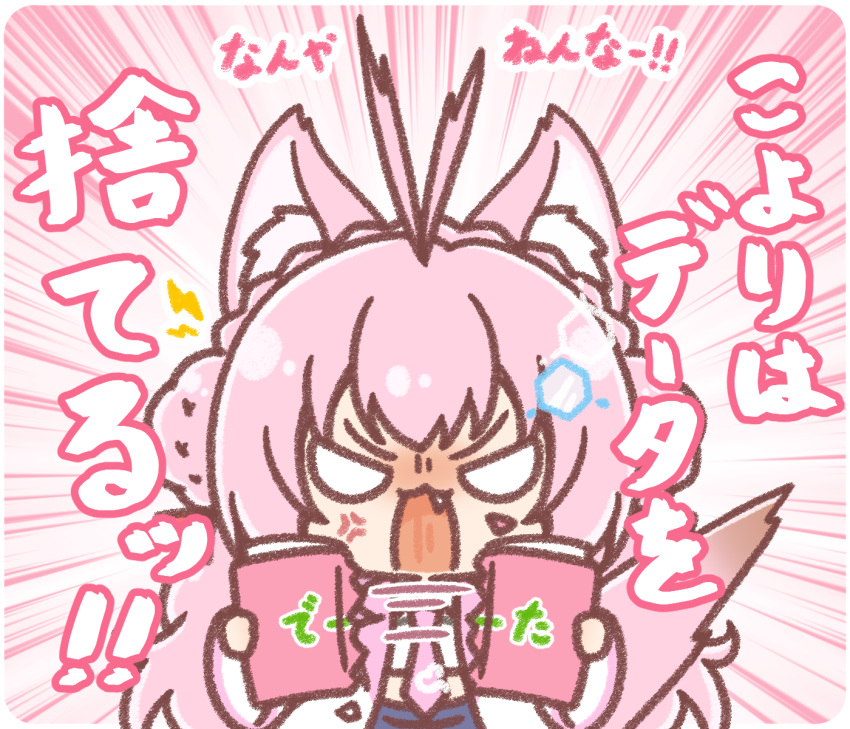 1girl, anger_vein, animal_ear_fluff, animal_ears, antenna_hair, blank_eyes, blue_skirt, book