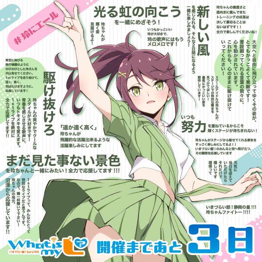 1girl, breasts, brown_hair, commentary_request, countdown, cowboy_shot, cropped_jacket, cropped_shirt