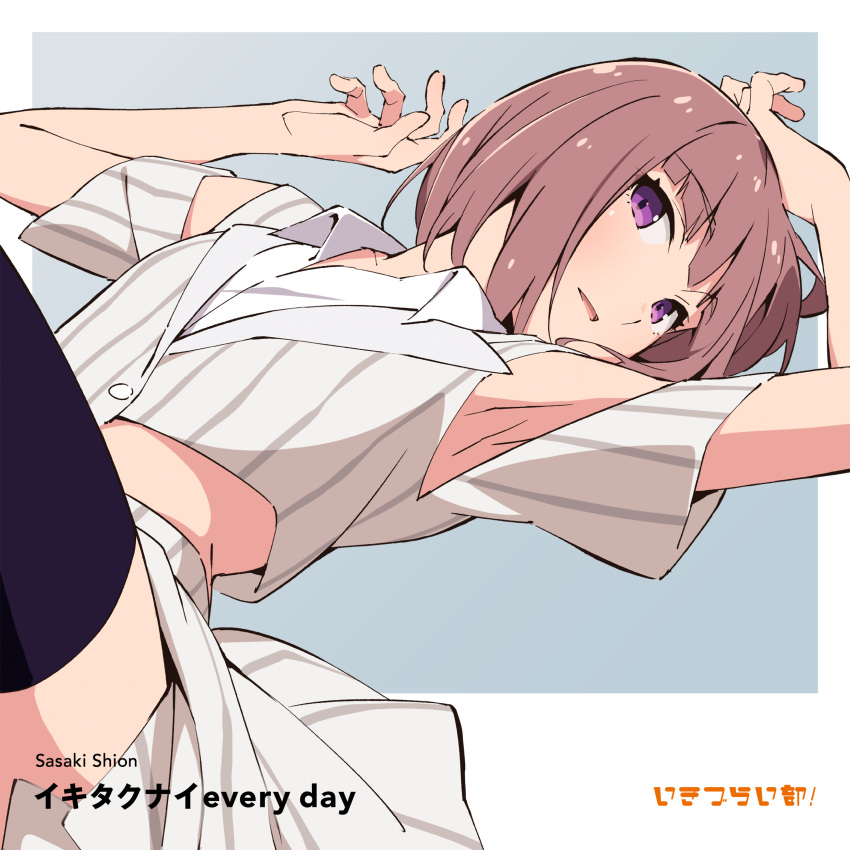 1girl, absurdres, album_cover, armpits, black_thighhighs, border, brown_hair, character_name, collared_shirt, copyright_name, cover, grey_background, grey_jacket, grey_skirt, highres, ikizulive!_love_live!_bluebird, jacket, looking_at_viewer, love_live!, lying, midriff, miniskirt, official_art, on_back, outside_border, parted_lips, pinstripe_jacket, pinstripe_pattern, pinstripe_skirt, pleated_skirt, sasaki_shion, second-party_source, shirt, short-sleeved_jacket, short_hair, short_sleeves, simple_background, skirt, sleeveless, sleeveless_shirt, solo, song_name, tabata_hisayuki, thigh-highs, violet_eyes, what_is_my_life?_(love_live!), white_border, white_shirt, zettai_ryouiki