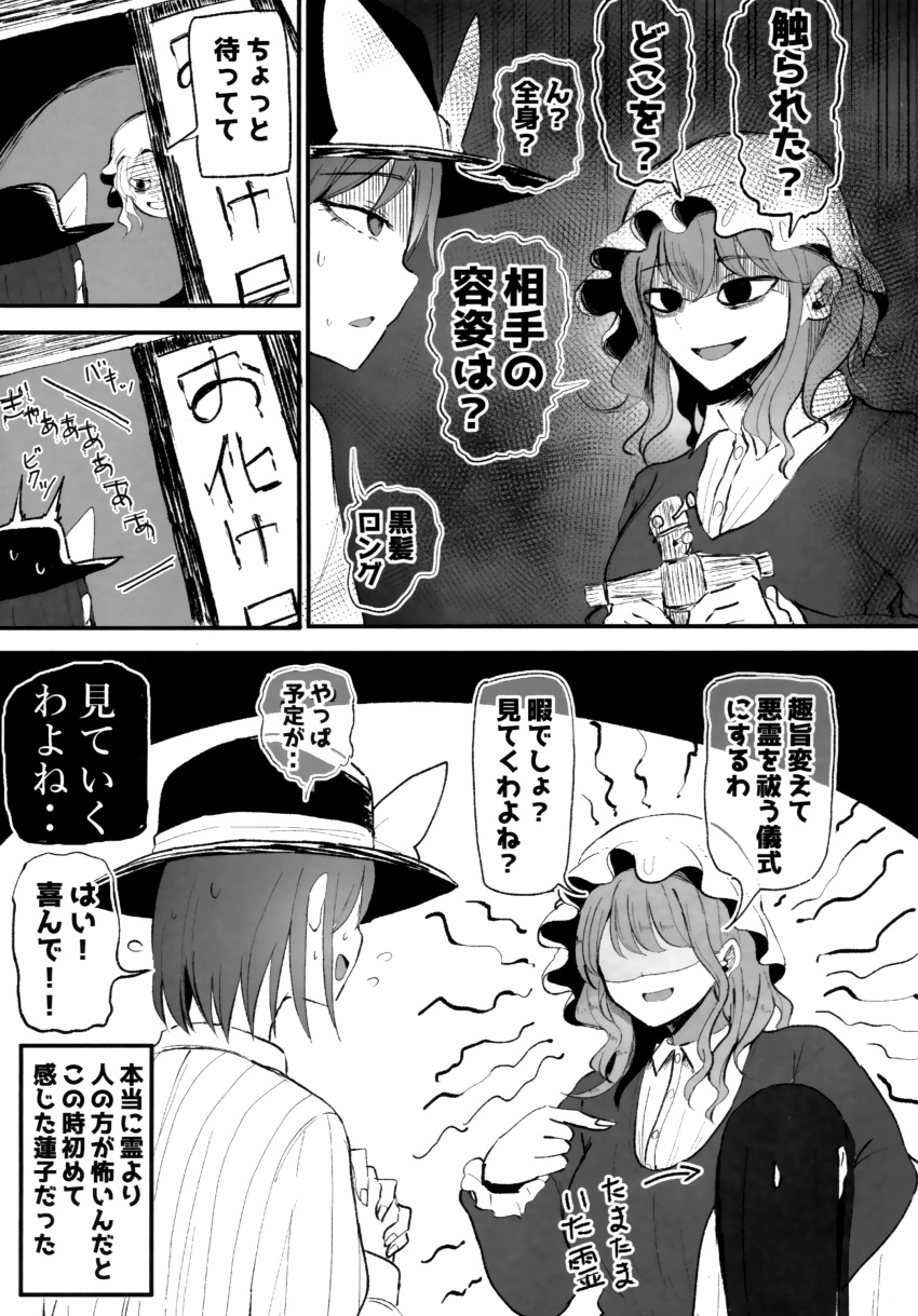 <o>_<o>, 2girls, absurdres, bad_source, black_hat, bow, collared_dress, collared_shirt