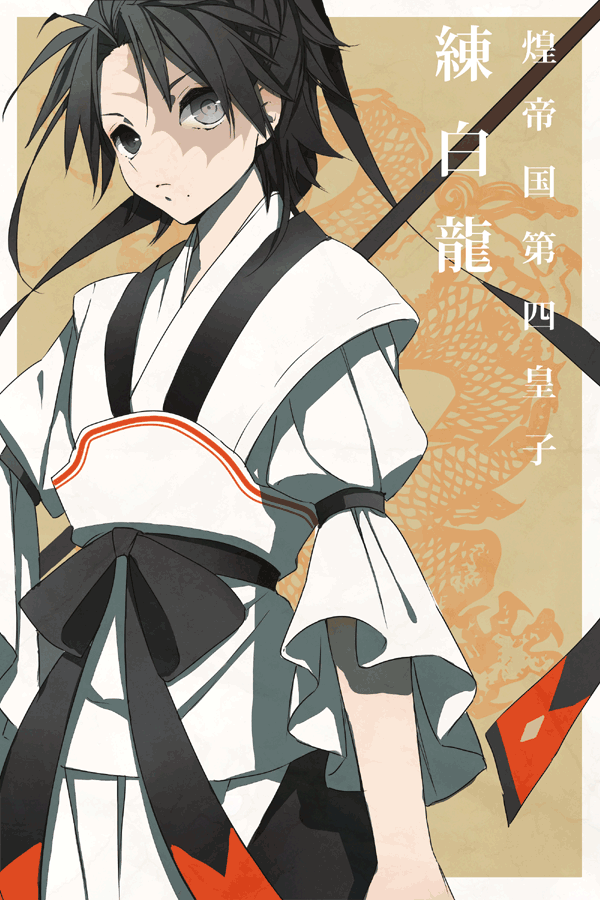 black_eyes, black_hair, goroo, grey_eyes, heterochromia, magi_the_labyrinth_of_magic, ren_hakuryuu, scar