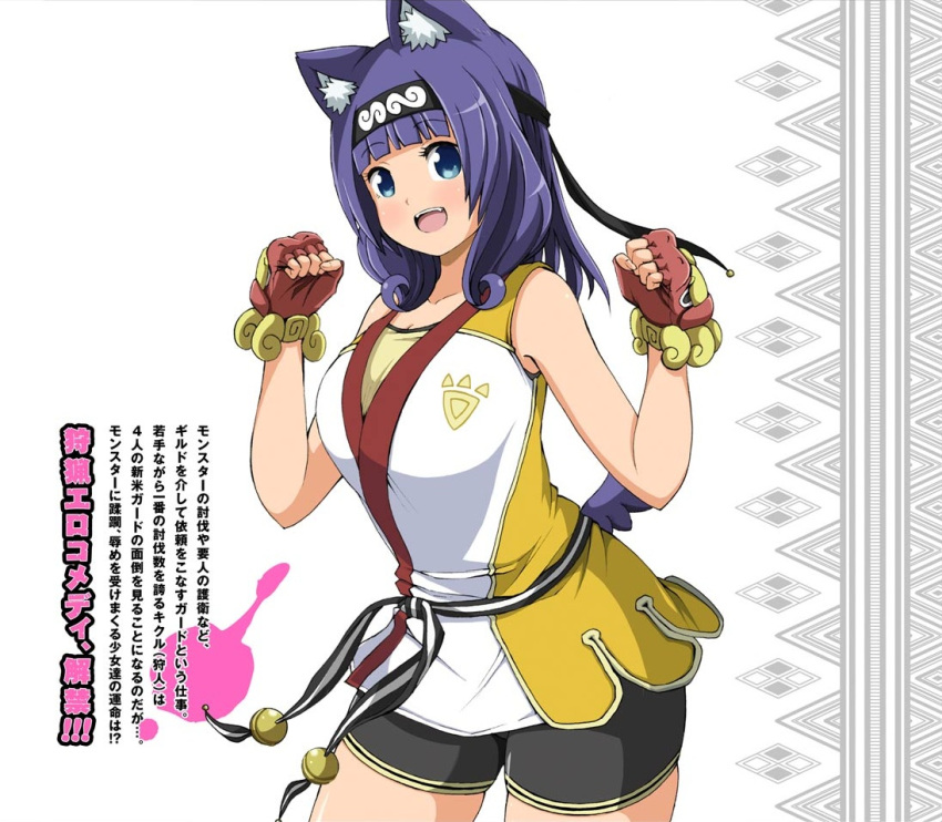 1girl, :d, animal_ear_fluff, animal_ears, back_cover, bike_shorts, black_headband, blue_eyes