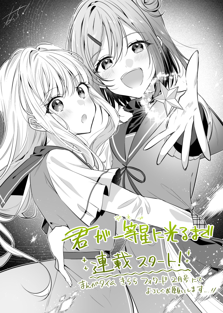 2girls, :d, :o, arm_around_waist, ayaha_atori, blush, commentary_request, frills