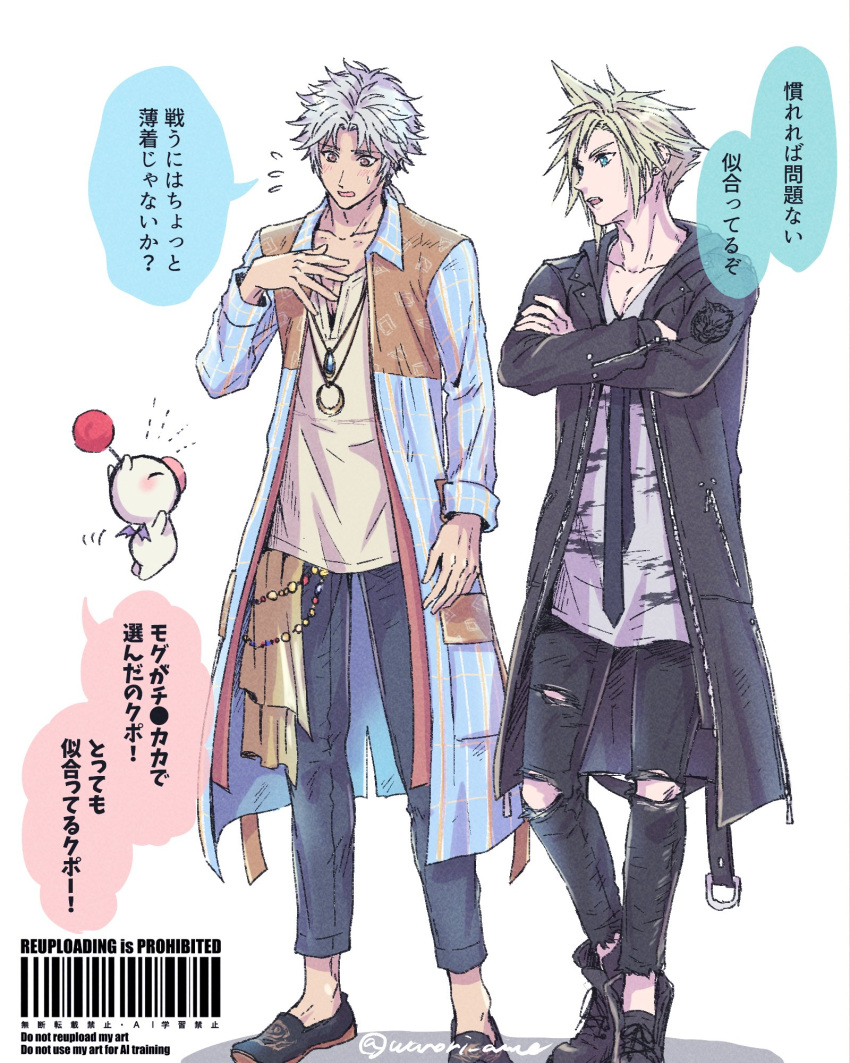 2boys, barcode, black_boots, black_coat, black_necktie, black_pants, black_shoes, blonde_hair
