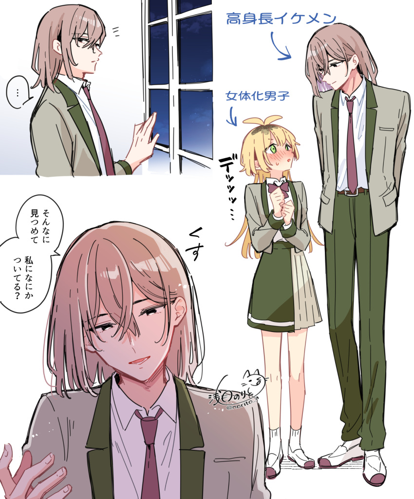 ..., 1boy, 1girl, ankle_socks, antenna_hair, arms_behind_back, asazuki_norito, belt