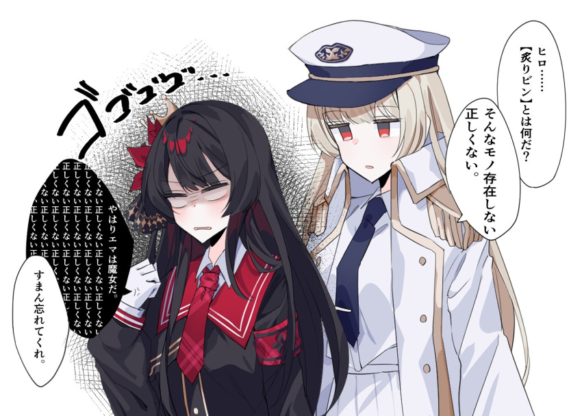 2girls, anger_vein, annoyed, aquarium_wa_odoranai, armband, black_hair, blank_eyes, blonde_hair