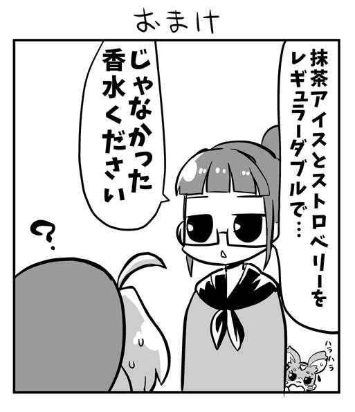 2girls, ?, akechi_anna, blunt_bangs, commentary, disguise, glasses, greyscale