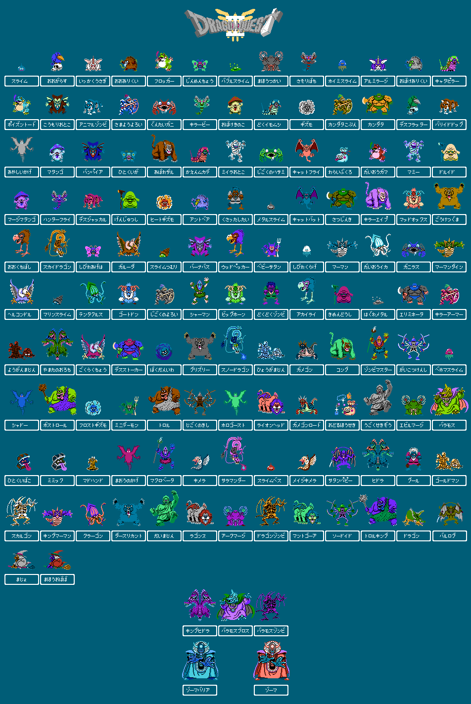 abracadabrer, antgobbler, antguzzler, antnibbler, armful_(dragon_quest), armor, baramonster, batterfly