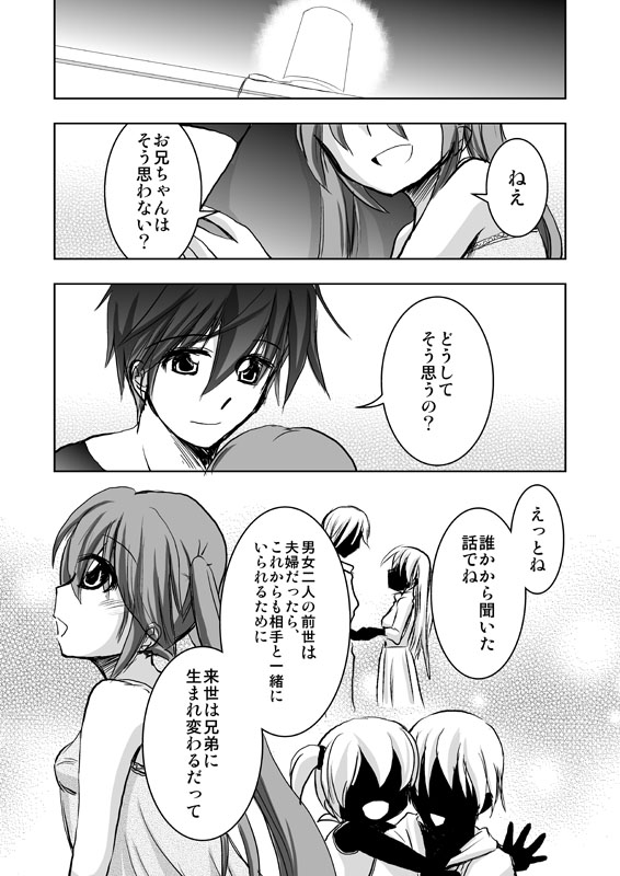 hatsune_miku, kaito, monochrome, salovesy, translation_request, vocaloid