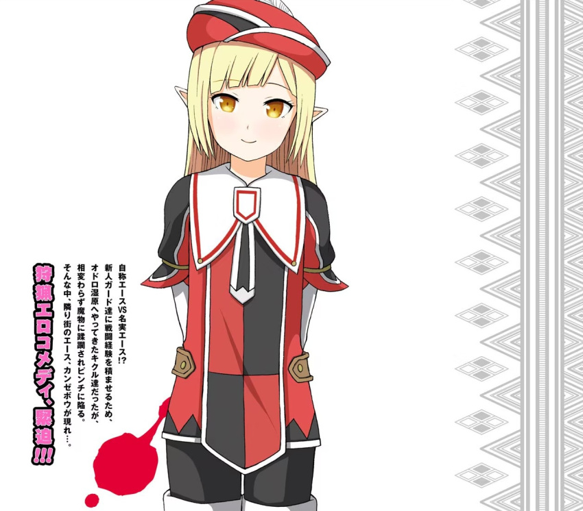 1boy, androgynous, arms_behind_back, back_cover, belt, blonde_hair, blush, brown_belt